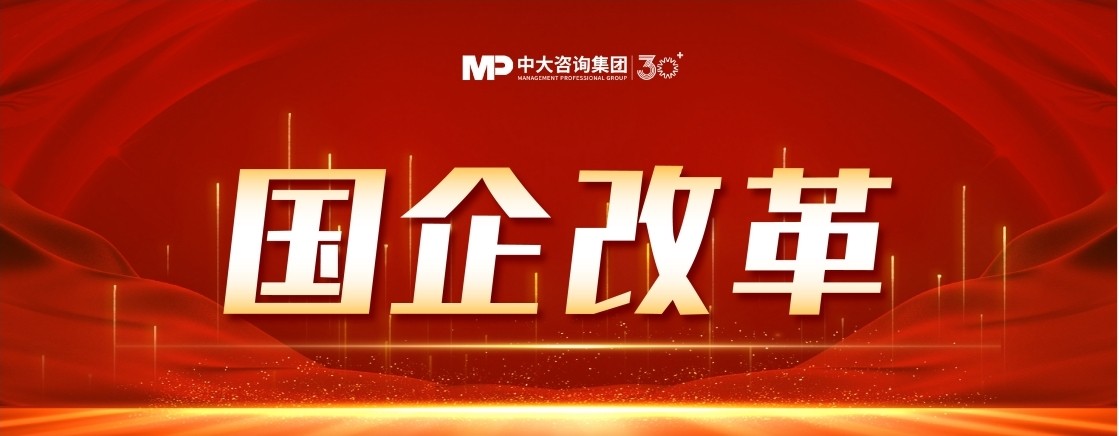 12月國資國企改革政策與實踐動態(tài)：優(yōu)化“一利五率”指標(biāo)體系、組建首家數(shù)據(jù)科技央企平臺、出臺首個省級國資基金考核評價文件