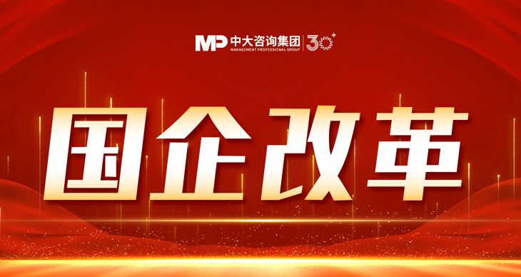 2024年國(guó)資國(guó)企改革實(shí)踐動(dòng)態(tài)大盤點(diǎn)！附全年國(guó)資國(guó)企改革動(dòng)態(tài)錦集