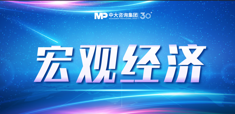 2025年一季度宏觀經(jīng)濟(jì)數(shù)據(jù)解讀：內(nèi)需挖掘成效初現(xiàn)，供給過剩仍存隱憂