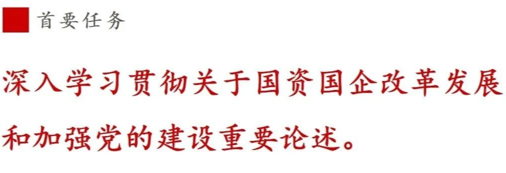 ①現(xiàn)代企業(yè)制度篇 | 《國(guó)企改革三年行動(dòng)方案》新鮮提法的使用與解讀