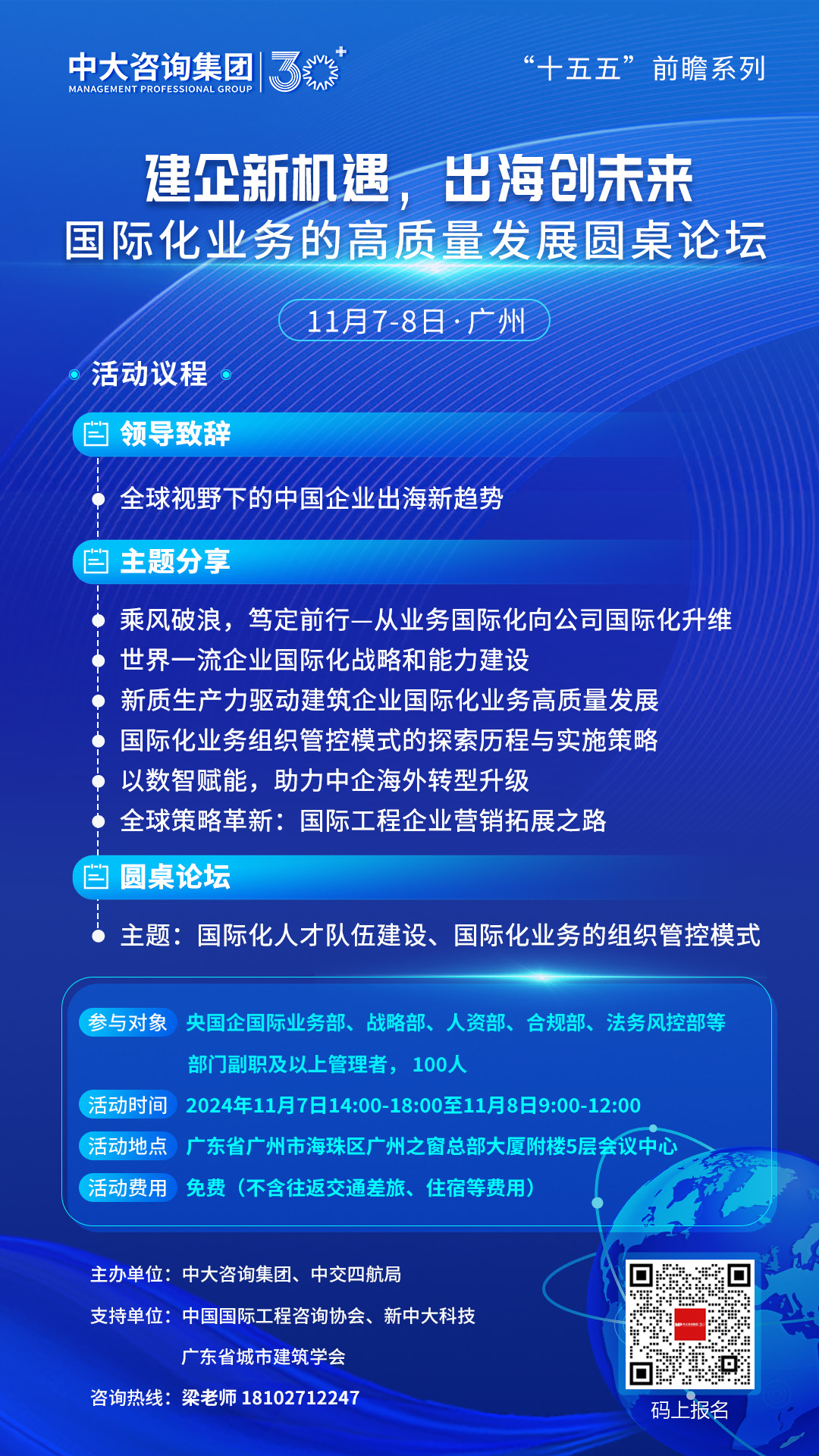 “走出去”之后如何“走得好”？國際工程承包轉(zhuǎn)型升級(jí)路徑